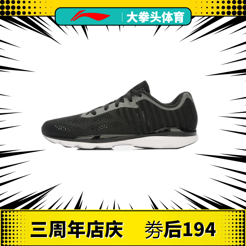 李寧雲馬競速專業男鞋跑鞋女鞋超輕13代反光夜跑減震馬拉松慢跑鞋