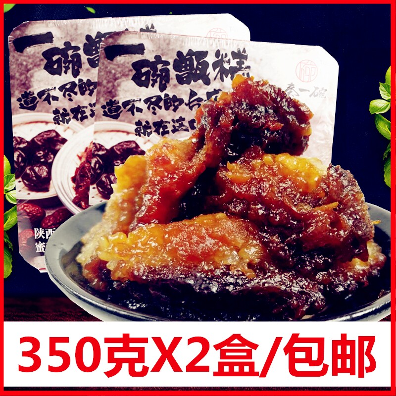 赞友小田甑糕陕西西安特产小吃糯米蜜枣传统美食土特产镜糕2盒