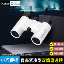 Kenko Ken High UltraVIEW H 6x21 DH FMC 6 fois Double Binoculars Light Portable Multiayer Coated Concert Sporting Events 