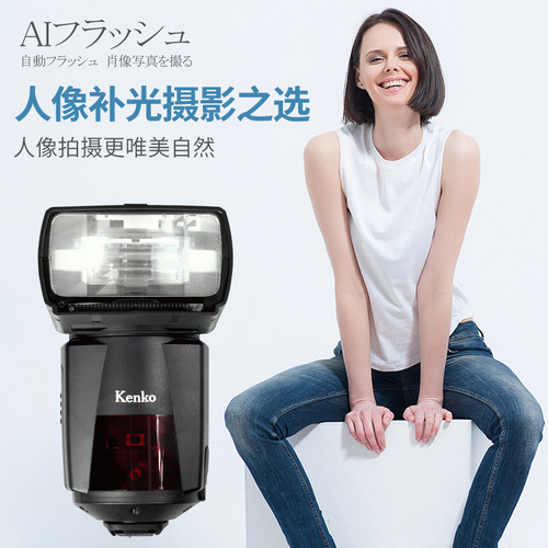 Kenko肯高 AB600-R外置闪光灯 高速同步 相机热靴机顶灯 AI智能跳闪 人像摄影 补光灯 - 图1