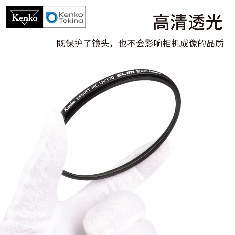 kenko 肯高 MC UV370 保护镜 薄款UV镜 多层镀膜 46mm 55 62 77mm - 图0