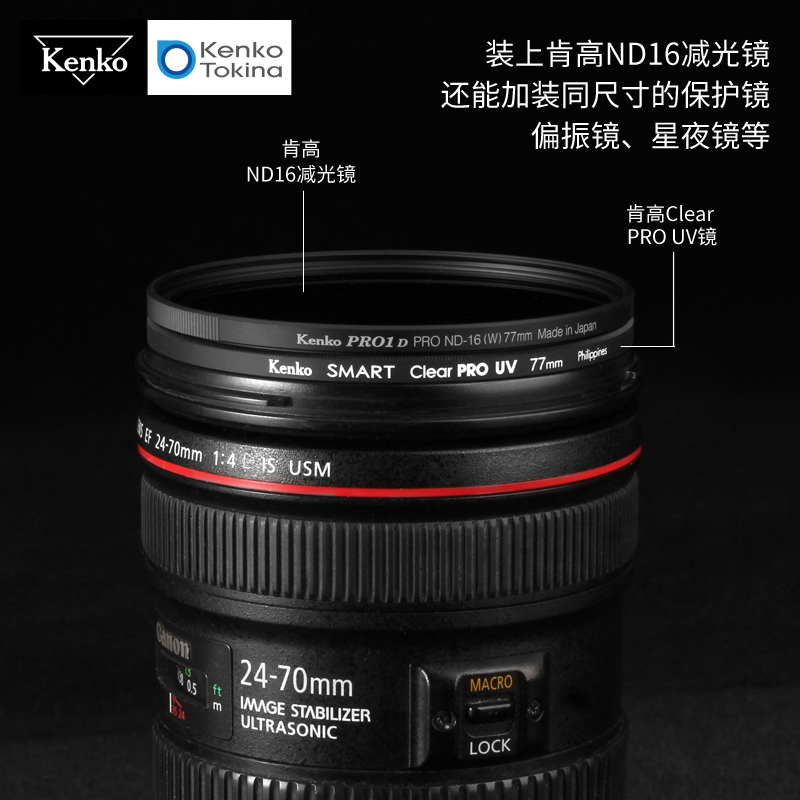 kenko 肯高 PRO1D PRO ND16减光镜 77mm82 佳能尼康 风光中灰滤镜 - 图3