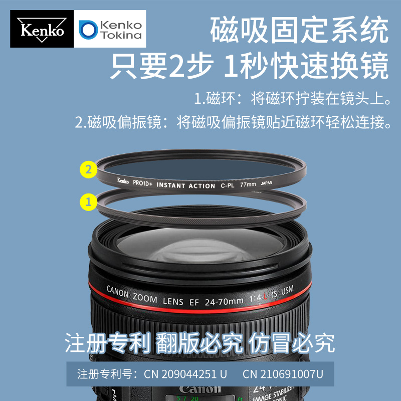 Kenko肯高 PRO1D 磁吸CPL偏振镜 防水防污相机可调滤镜58 67 77mm - 图0