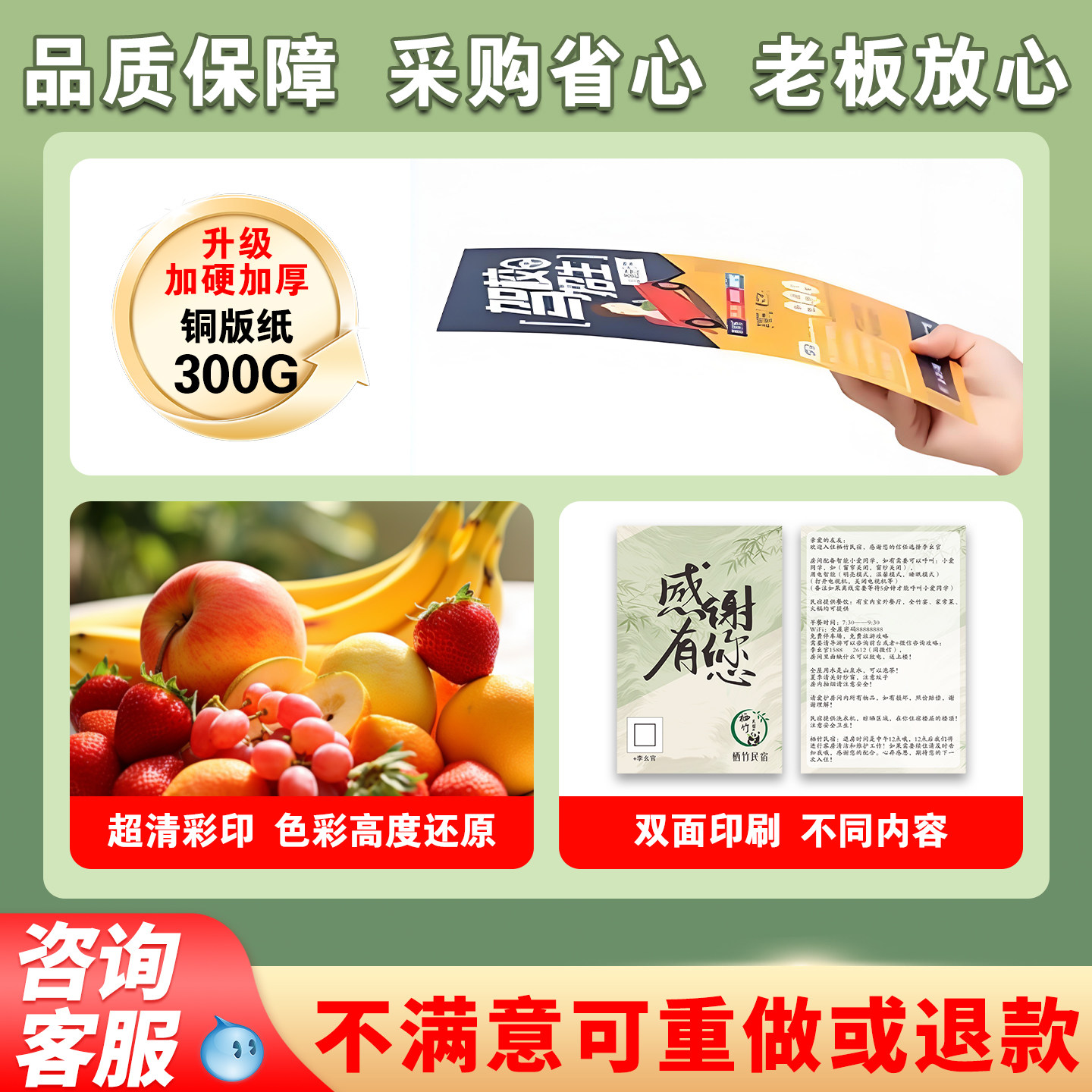 卡片定制售后卡刮刮卡印刷电商包裹服务外卖卡宣传卡打印名片订制设计制作手写明信片硬卡婚礼感谢卡对折贺卡,淘宝优惠券,粉丝福利购,淘宝优惠卷