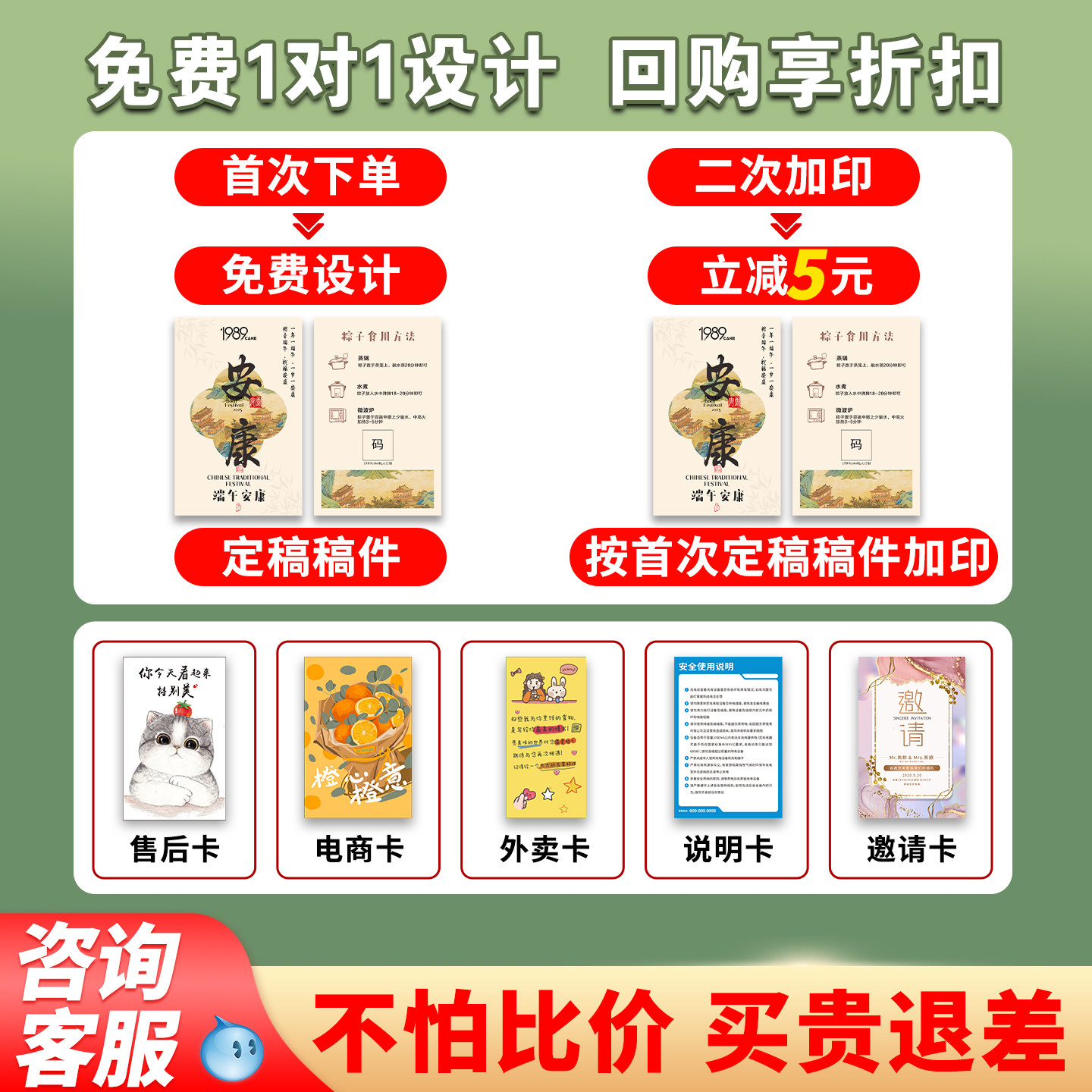 卡片定制售后卡刮刮卡印刷电商包裹服务外卖卡宣传卡打印名片订制设计制作手写明信片硬卡婚礼感谢卡对折贺卡,淘宝优惠券,粉丝福利购,淘宝优惠卷