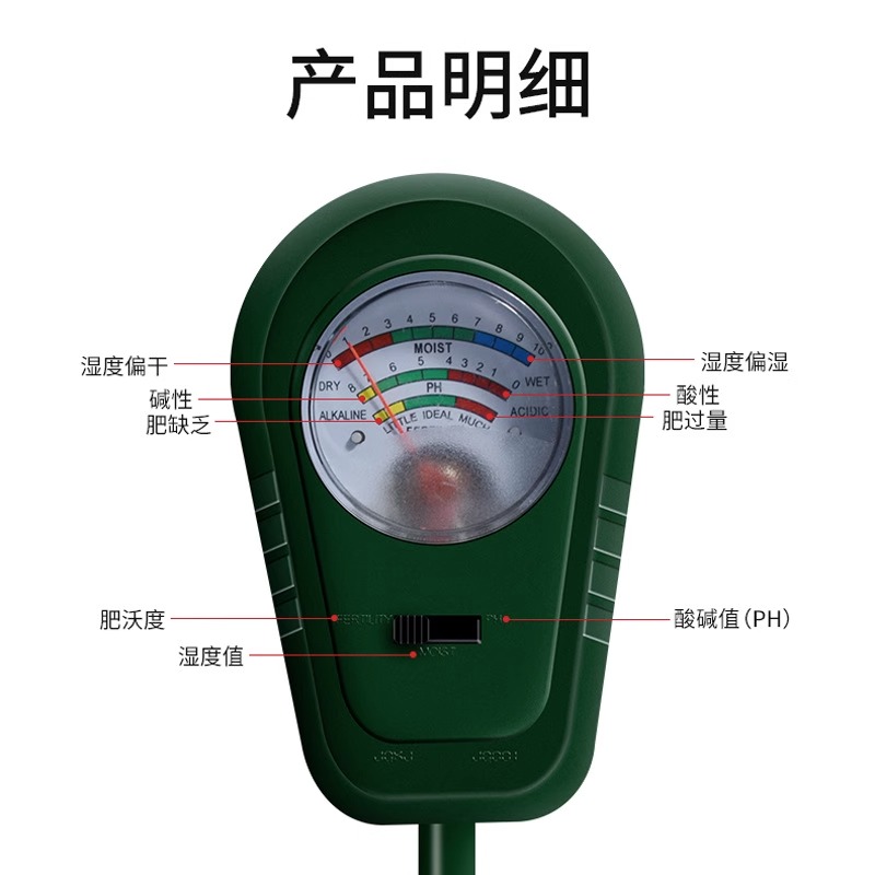 土壤酸碱度湿度检测仪养分水分ph测试计高精度家用园艺花草肥度计