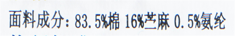 超值~！男2024夏棉麻弹力摇系带短裤日系休闲合体直筒五分中裤20-图1