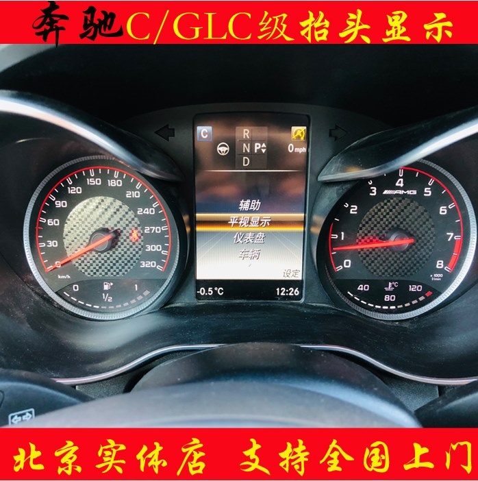 奔驰C级新E级S级GLE GLS GLC原厂HUD平视E300L S320L抬头显示改装 - 图3