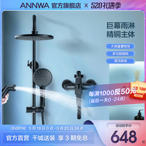 Anhua Bathroom Flagship Black Shower Shower Kit Home Full Copper Tap Bathroom Bath Thever Booster Shower