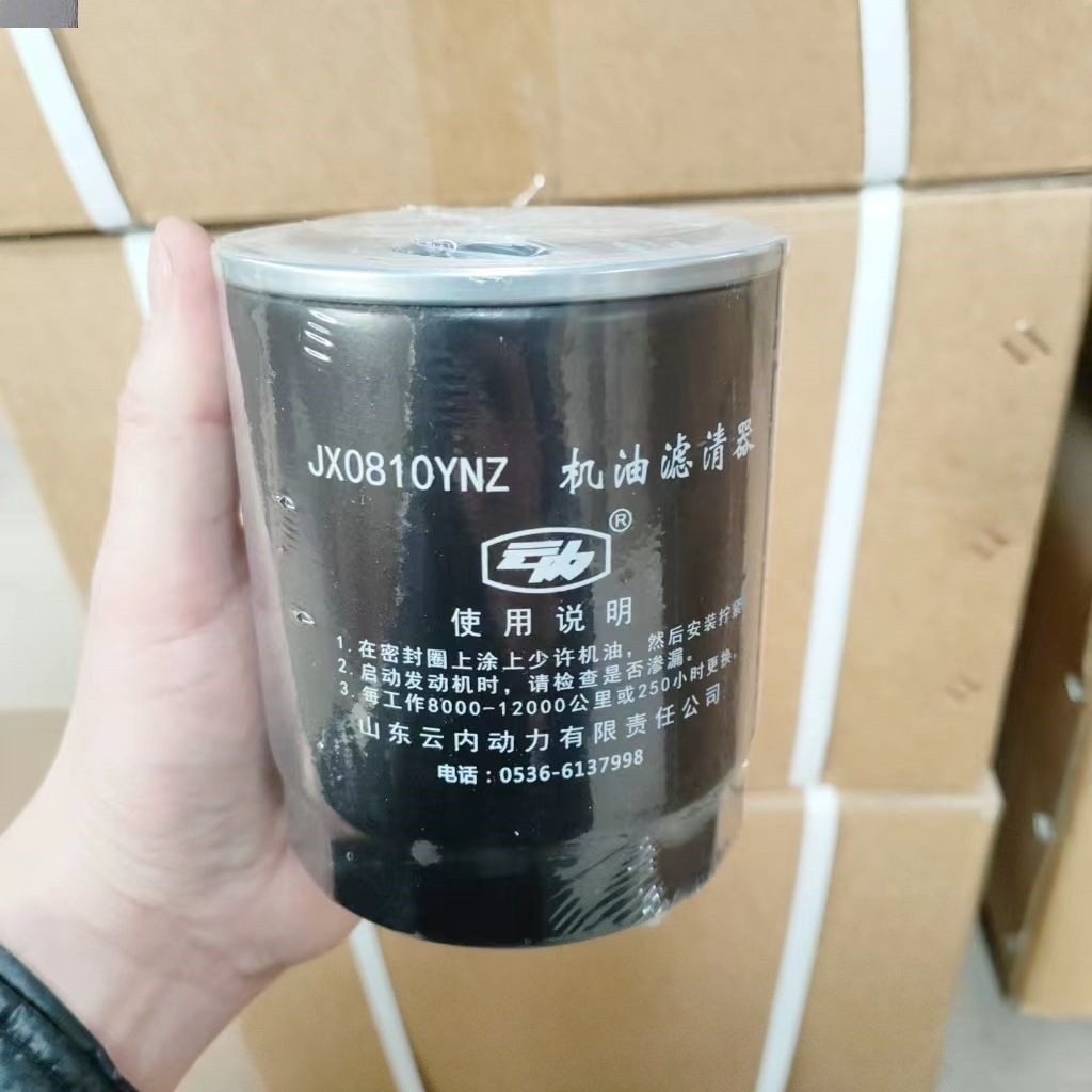JX0810YNZ机油滤芯适配云内动力大柴498拖拉机轻卡莱工装载机油滤,淘宝优惠券,粉丝福利购,淘宝优惠卷