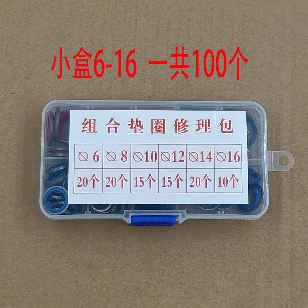 JB982/组合垫圈垫片密封圈/高压组合油管密封垫圈/氟胶O型圈/油封,淘宝优惠券,粉丝福利购,淘宝优惠卷