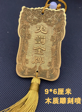 令牌原创设计定制古代皇帝令牌