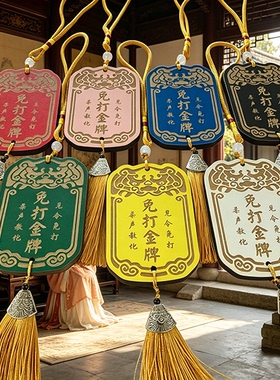 免打金牌彩色木牌定制