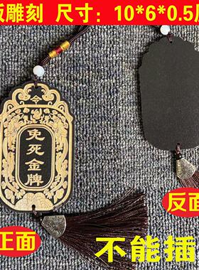 剧本杀汉服配饰仆从令批发价雕刻