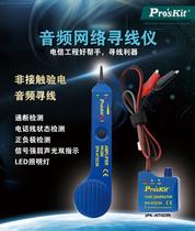 Taiwans Baoworkers 3PK-NT023N Audio-type Circuit Breaker Multifunction Hunt-line Finder Attaching Oxford Package