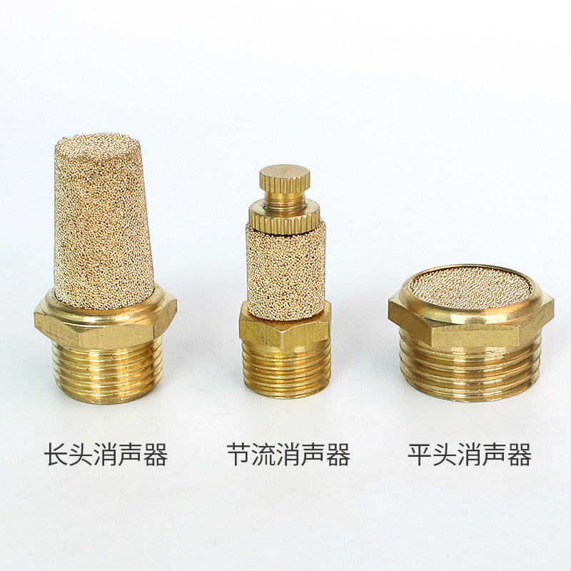 AKS电磁阀气动铜消声器平头/节流/长头消音器BSL-01/02/03/04/06,淘宝优惠券,粉丝福利购,淘宝优惠卷