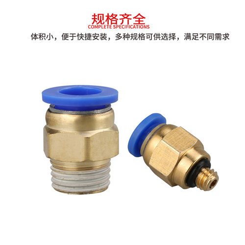 AKS艾克斯气动快速接头PC8-02/10-02气管快插螺纹直通4-M5/PC6-01 - 图2