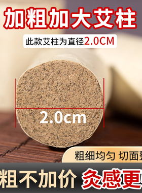 正品艾条艾柱加大加粗家用艾灸盒随身灸三年陈艾叶纯艾草温灸器具