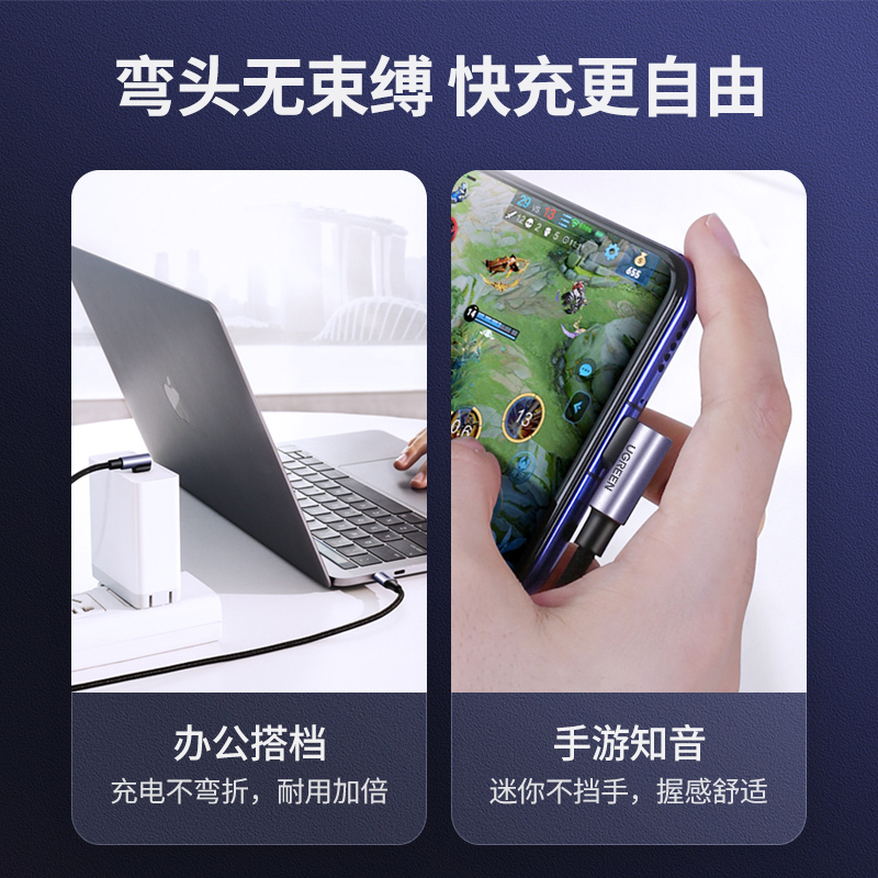 绿联双typec数据线100W适用苹果iPhone15promax华为iPad手机特斯拉l型直角ctoc游戏弯头tpyec车载用快充电线