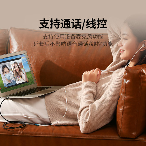 绿联3.5mm耳机延长线音频aux公对母转接加长电脑连接音响有线带麦 - 图1