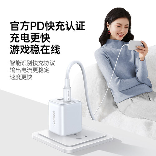 绿联30W多口充电器线适用苹果华为小米iPhone17pro双口充电头安卓手机氮化镓快充16通用typec插头1a1c三口usb - 图2