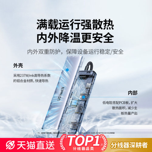 绿联usb拓展坞多接口扩展器插头多口一分二集分线器typec供电hub扩展坞延长线适用电脑笔记本转接头u盘转换器 - 图0