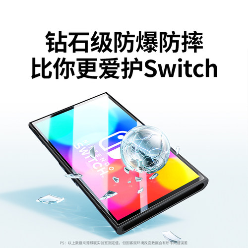 绿联适用任天堂Switch2代屏幕膜SwitchOLED钢化膜高清Switchlite保护贴膜AR膜防蓝光ns2日版续航版游戏机配件 - 图1