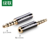 绿联 2,5-3,5 мм адаптер наушники аудиоульжа