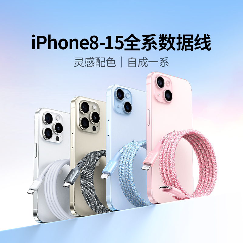 绿联适用苹果数据线iphone15pro充电器线pd快充头mfi认证14max13手机平板20wplus编织长硅胶lightning转typec - 图3