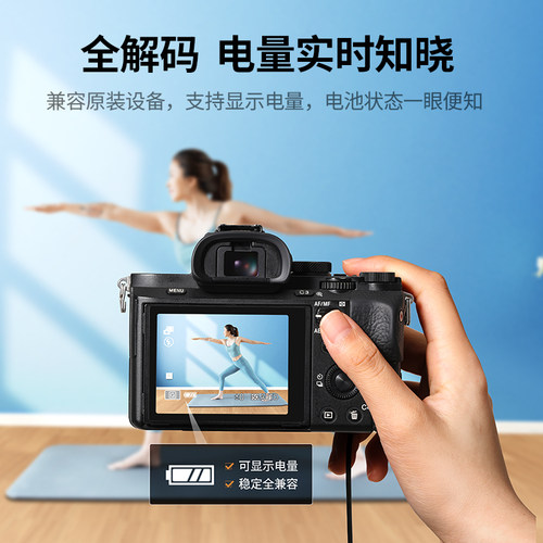 绿联np-fz100相机假电池外接电源适用索尼sony A7M4 a7m3 A7c2 zve10二代 A7R3 a7s3 A7R4 A6700单反视频直播 - 图1