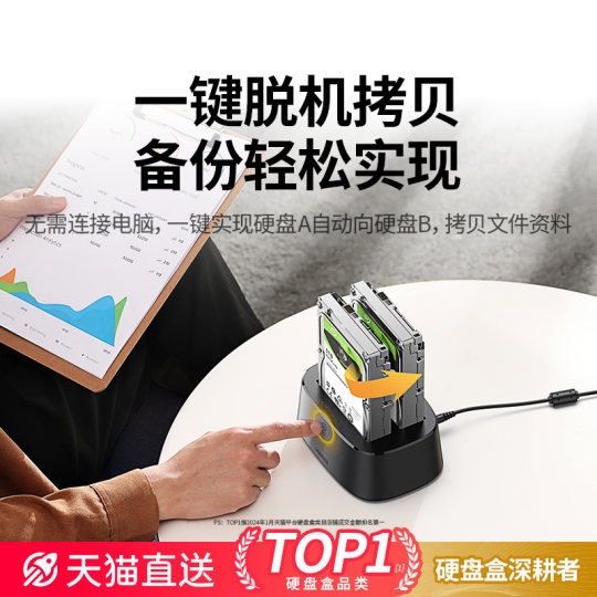 绿联硬盘盒子外接移动3.5寸台式机械usb外置固态读取器双盘位底座