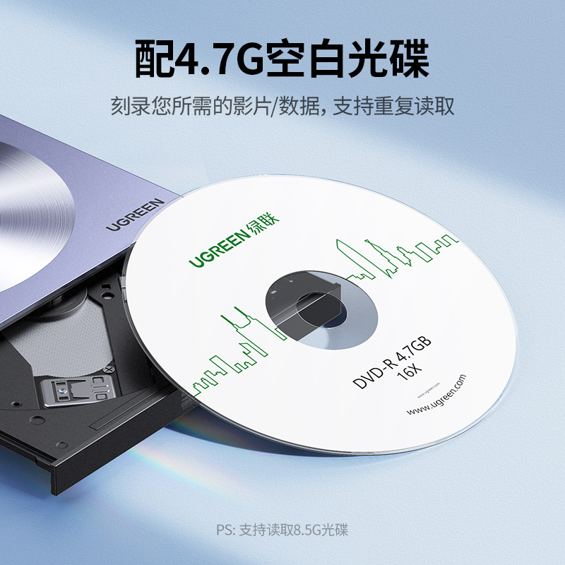 绿联外置光驱盒usb移动光盘笔记本外接dvd读取cd刻录机电脑读碟 - 图3