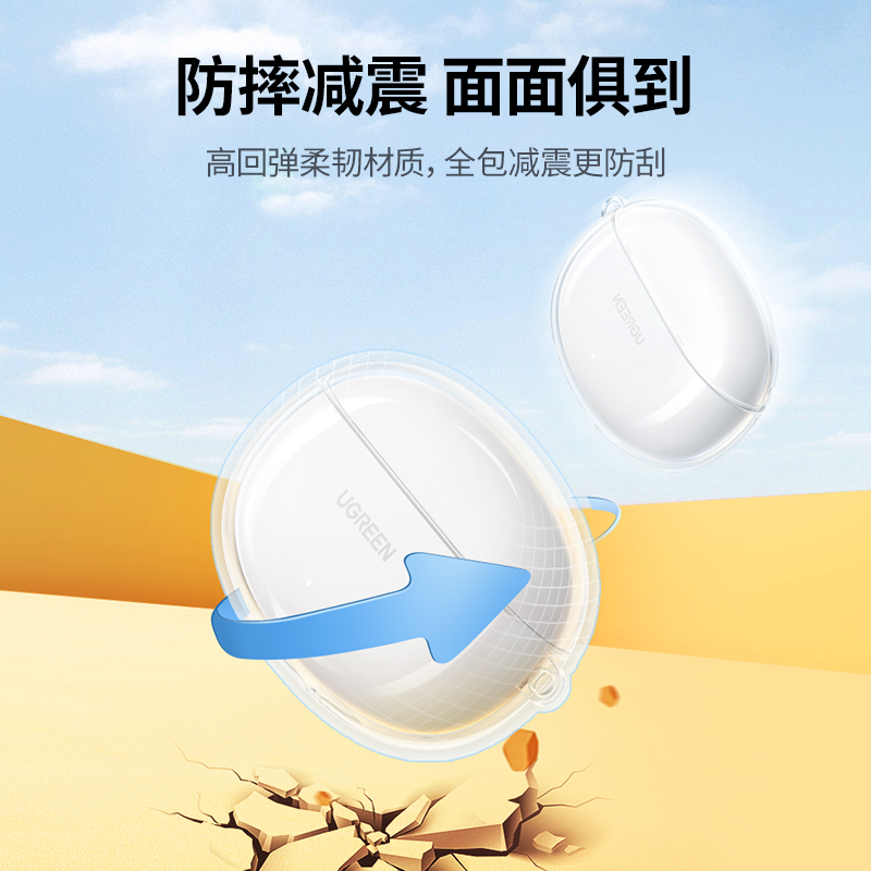 绿联HiTune T6s蓝牙耳机保护套t6硅胶软壳定制真无线降噪耳机保护壳充电仓耳机盒耳机套防尘收纳配件防摔轻薄 - 图0