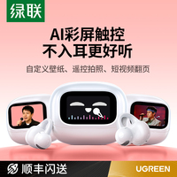 绿联S6magic蓝牙耳机耳夹式无线