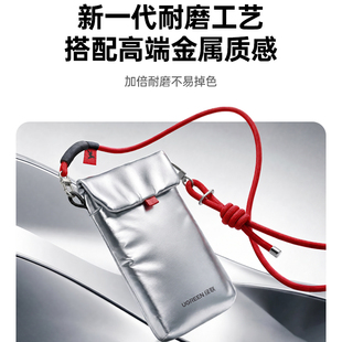 【惊喜联接系列】绿联手机斜跨包