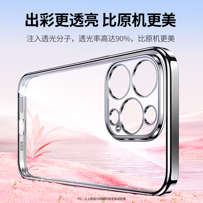 绿联适用苹果15ProMax手机壳iPhone13透明新款超薄Plus防摔保护套14硅胶电镀Por软壳散热高级12pm全包男女款 - 图1