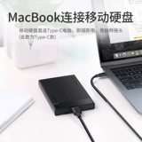 绿联 Typec Mobile Hard Disk Data Cable Micro