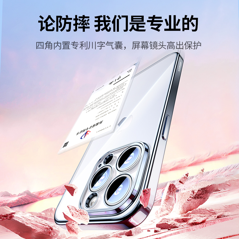 绿联适用苹果15ProMax手机壳iPhone13透明新款超薄Plus防摔保护套14硅胶电镀Por软壳散热高级12pm全包男女款-图3