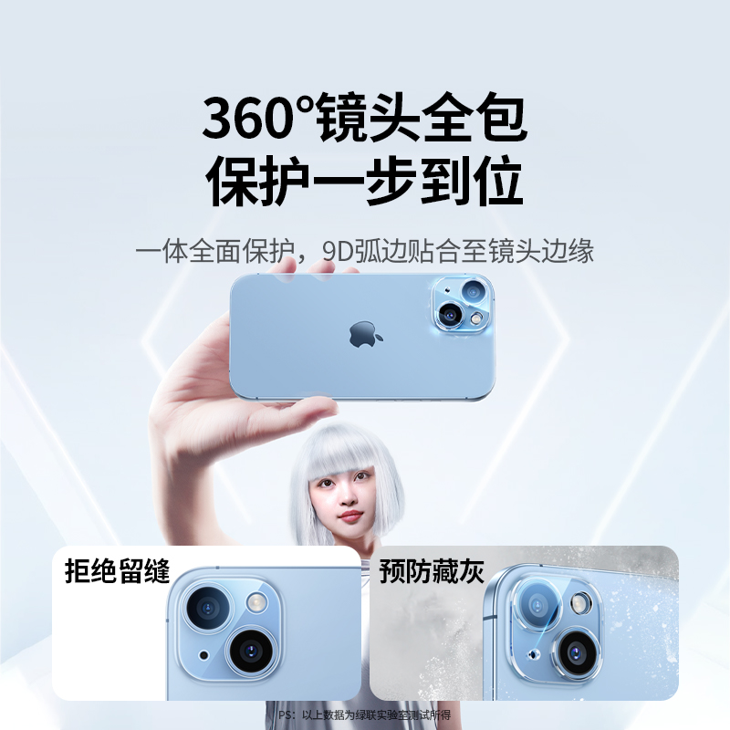 绿联镜头膜适用苹果14pro镜头膜iphone15ProMax手机膜14plus摄像头15钢化镜头pro贴防摔全包圈保护盖14新款13 - 图1