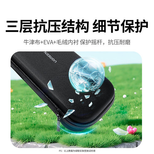 绿联适用switch收纳包任天堂switcholed摇杆保护套switchlite大容量硬包2代便携配件包ns2游戏卡盒充电器底座 - 图0