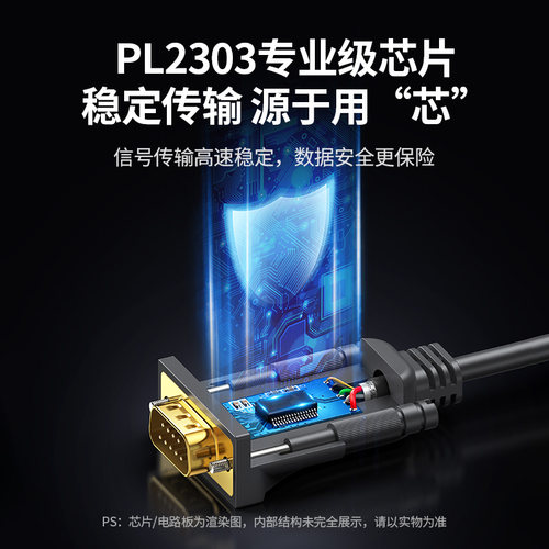 绿联usb转rs232串口线9针九针打印机pl2303通讯数据线db9公头母头母口接口工业级连接com转接头转换器转串口 - 图0
