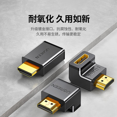 绿联hdmi90度弯头直角转接头转弯头转角l型延长线连接高清转换器 - 图2