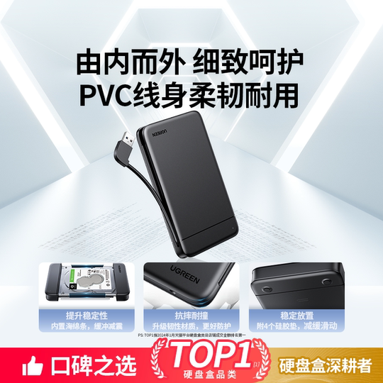 Greenlink 2.5 mobile hard drive box USB3.0 comes with cable