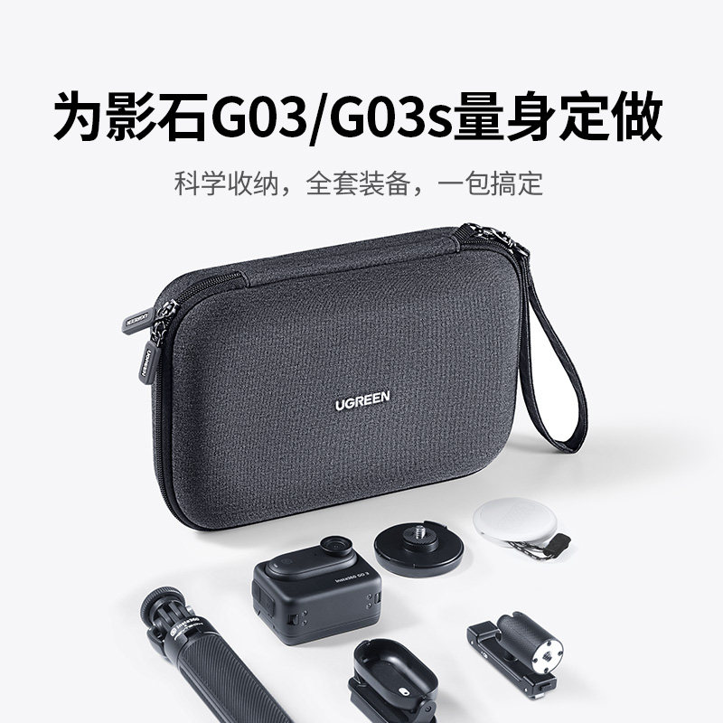 绿联适用影石Insta360 GO 3迷你收纳包go3s拇指相机机身收纳盒便携g03运动相机配件保护套防摔防水包屏幕保护,淘宝优惠券,粉丝福利购,淘宝优惠卷