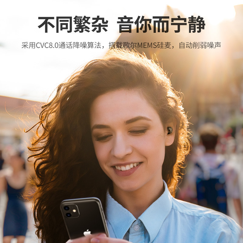 绿联蓝牙tws迷你苹果华为小米耳机 绿联数码蓝牙耳机