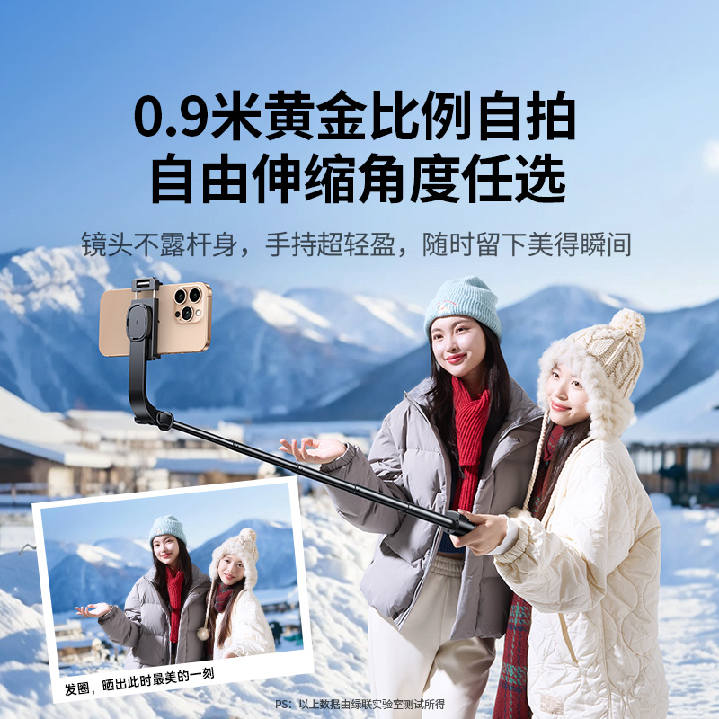 绿联自拍杆迷你2025新款旅游便携式通用360度旋转拍照神器手持防抖稳定拍摄手机支架轻便vlog蓝牙落地三脚架