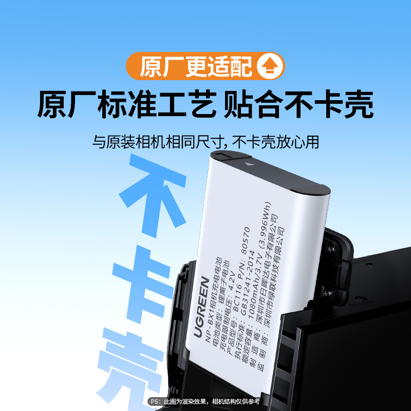 绿联相机电池np-bx1充电器套装黑卡适用于sony索尼zv1 RX100 HX50 WX350 M5 M6 M2 M3 M4 CX240E HX90充电器 - 图3