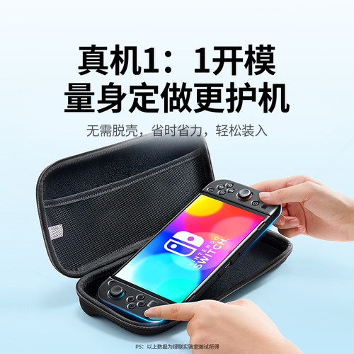 绿联适用switch收纳包任天堂switcholed摇杆保护套switchlite大容量硬包2代便携配件包ns2游戏卡盒充电器底座 - 图1