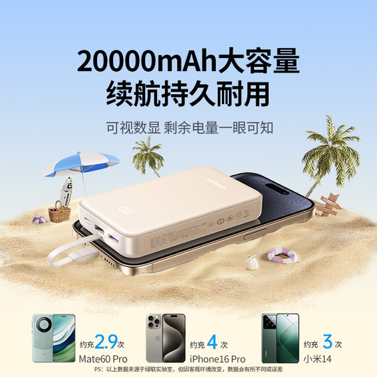 【充电宝3C认证可上飞机】绿联2025新款充电宝20000毫安自带线适用苹果17小米快充大容量移动电源官方旗舰店