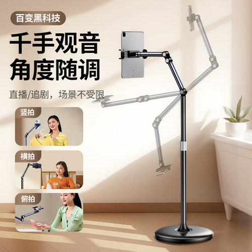 【顺丰速发】绿联平板支架落地式手机支架适用ipad架落地懒人神器床头床边沙发直播专用自拍新款立式架子通用 - 图0